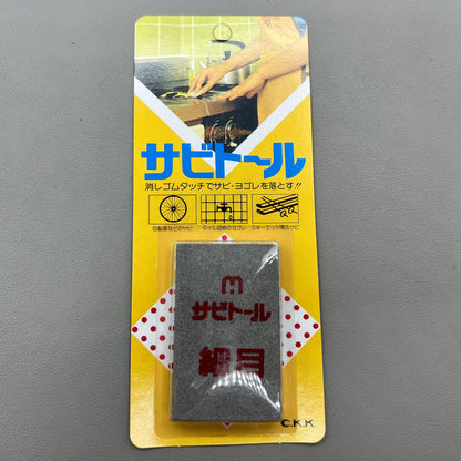 Japan Watch Polishing Stone BG 5444, fine grit for precise watch accessory refinement and grinding.