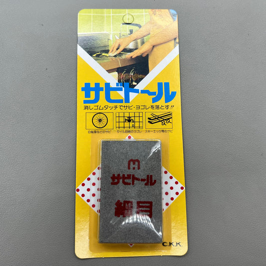 Japan Watch Polishing Stone BG 5444, fine grit for precise watch accessory refinement and grinding.
