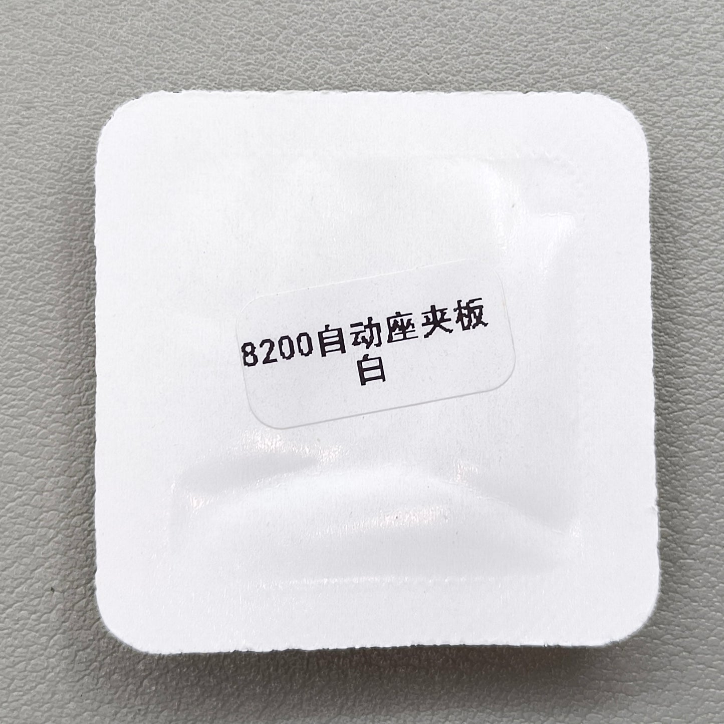 Replacement Silver Upper Bridge Splint Generic for Miyota 8200 8215 Movement