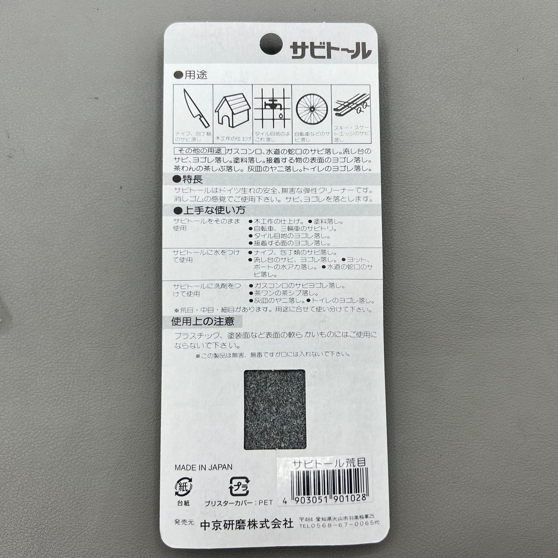 Japan Watch Polishing Stone BG 5444 (Coarse) by BG, coarse grindstone for watch accessory refinishing.