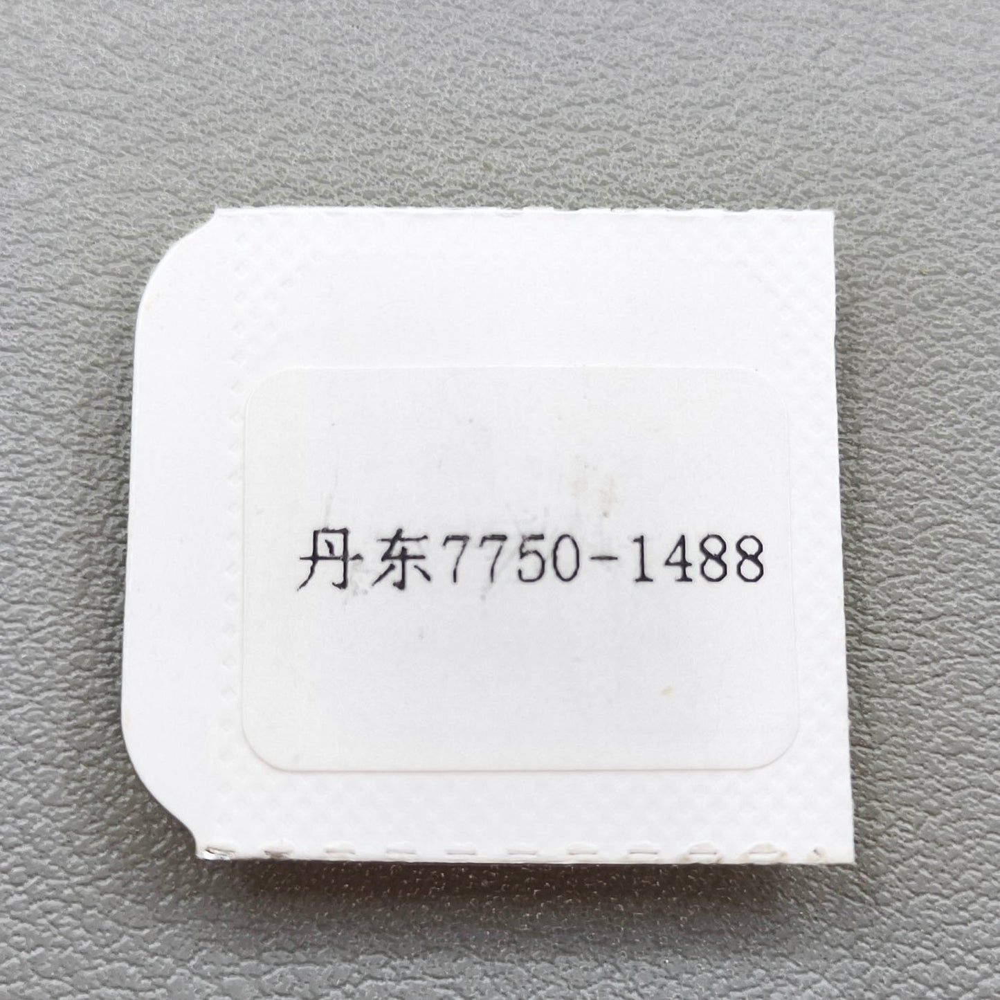 Replacement Reversing Wheel Third Wheel for Dandong 7750 Movement