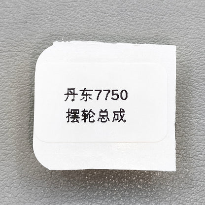 Replacement Complete Balance Wheel with Splint for Dandong 7750 Movement