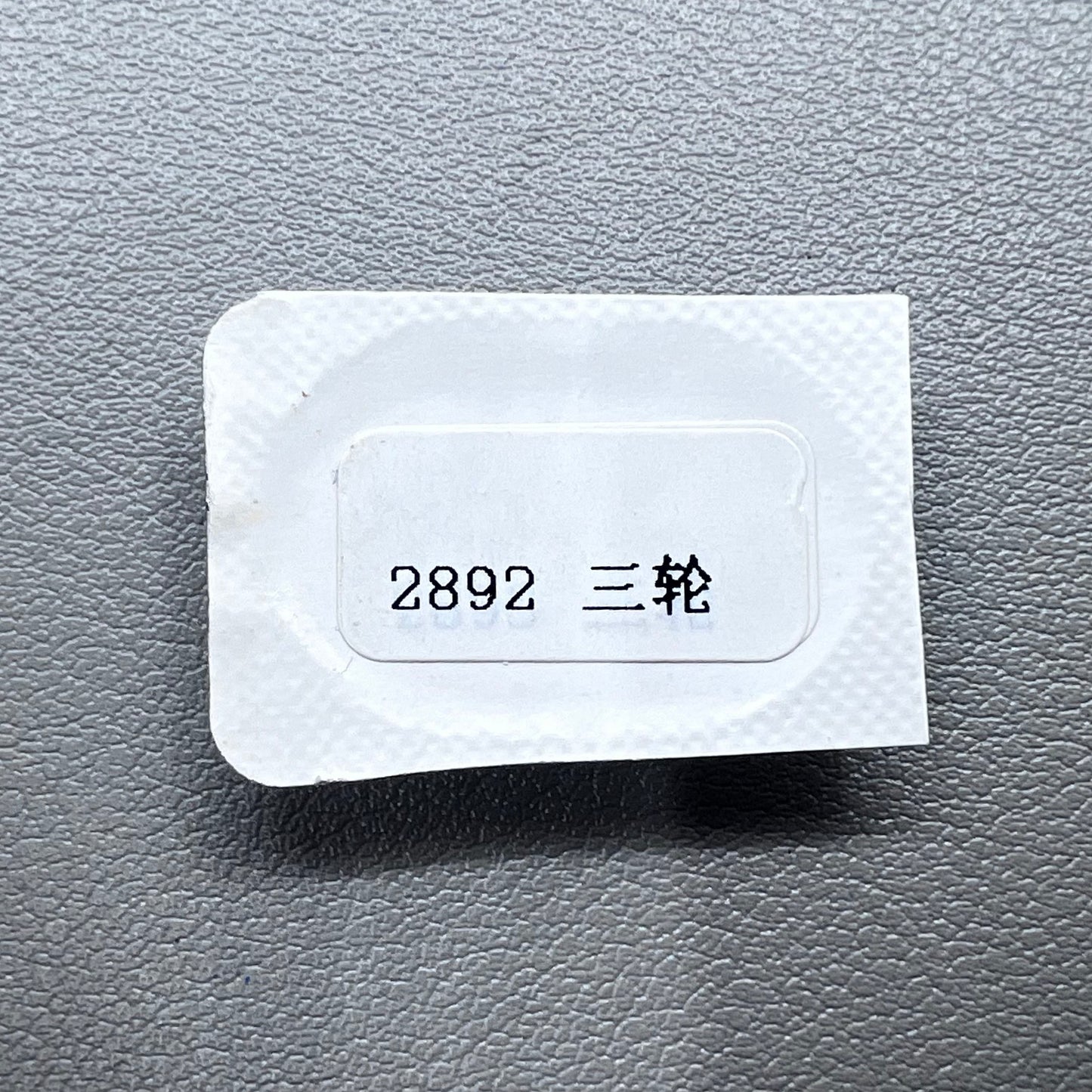 Third wheel set by ETA Seagull, compatible with 2892A2 2892-2 mechanical watch movements.