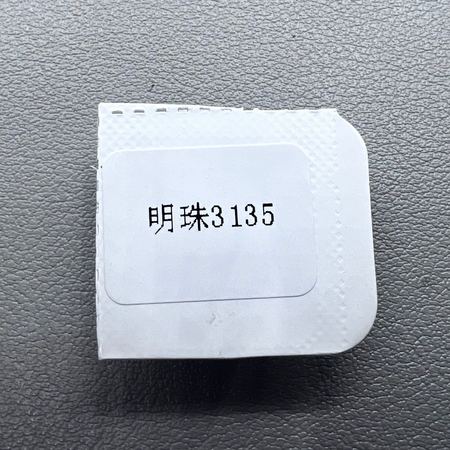 Complete balance wheel with splint for China Mingzhu 3135 mechanical movement, precision watch part.