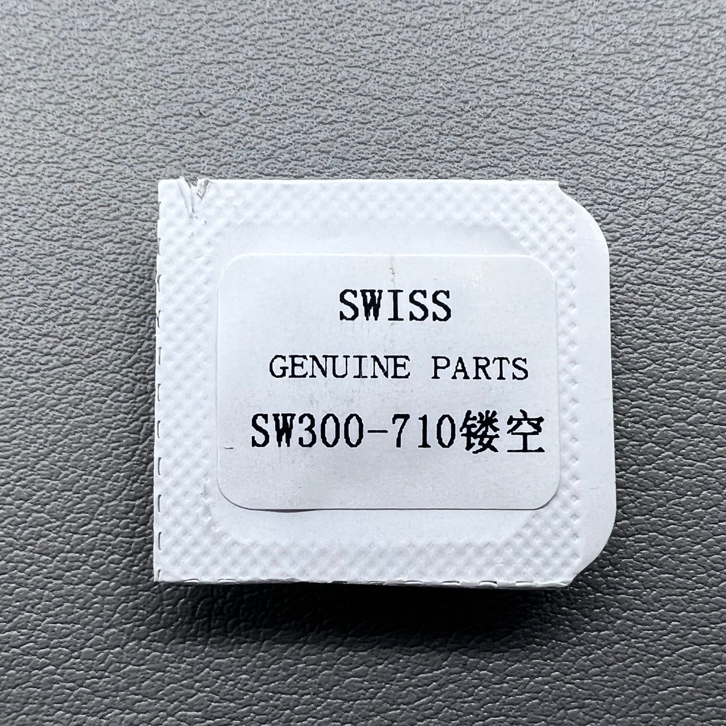 Pallet fork for Swiss SW300 movement, precision watch accessory component.