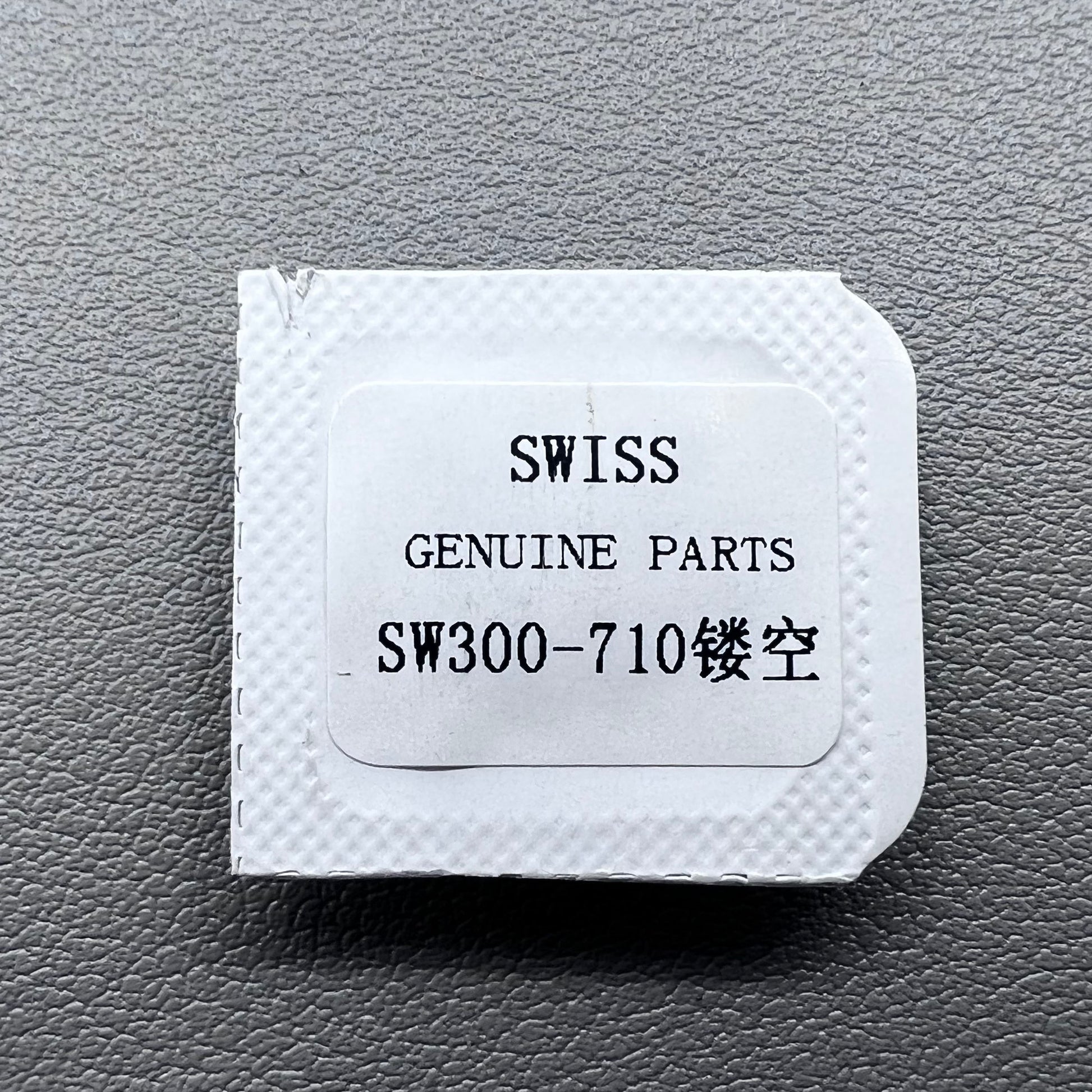 Pallet fork for Swiss SW300 movement, precision watch accessory component.