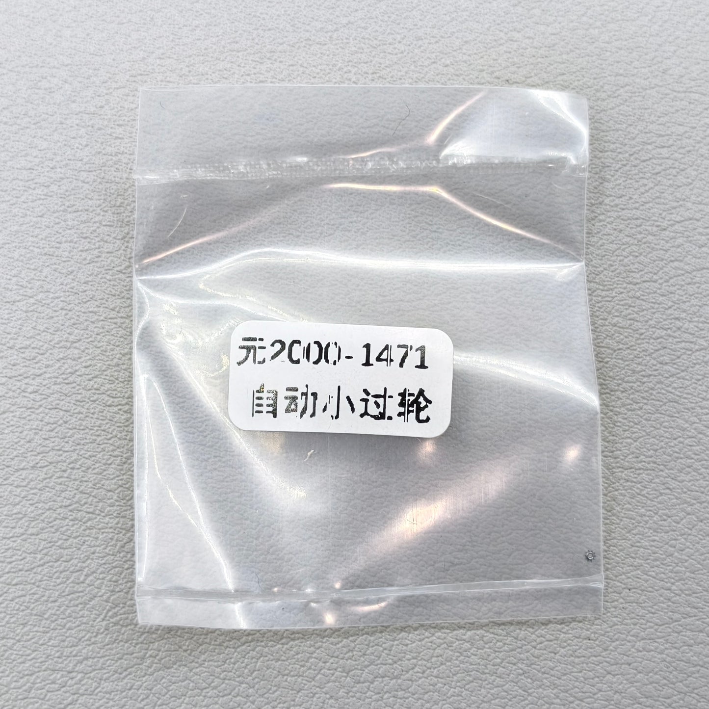 Replacement Auto Wheel Fit For ETA 2000 Movement #ETA2000-1471